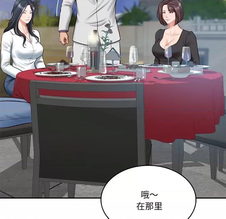 財閥家的女婿 財閥家的女婿-財閥家的女婿 第16話 第26页