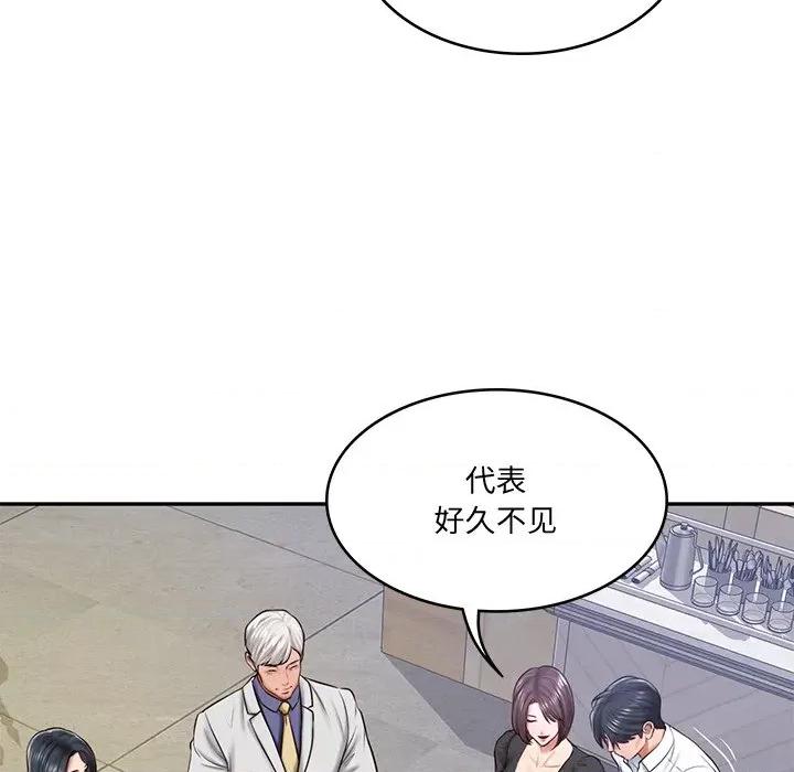 財閥家的女婿 財閥家的女婿-財閥家的女婿 第16話 第27页