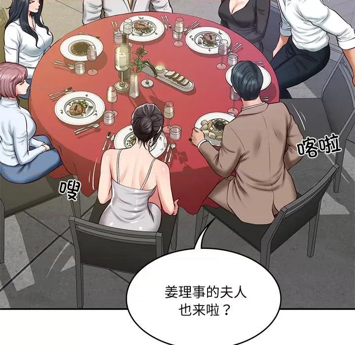 財閥家的女婿 財閥家的女婿-財閥家的女婿 第16話 第28页