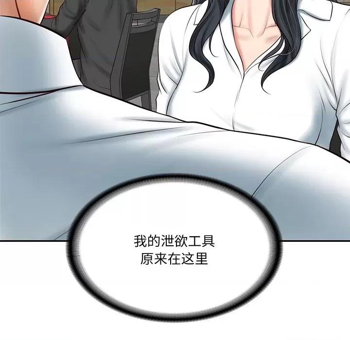 財閥家的女婿 財閥家的女婿-財閥家的女婿 第16話 第32页