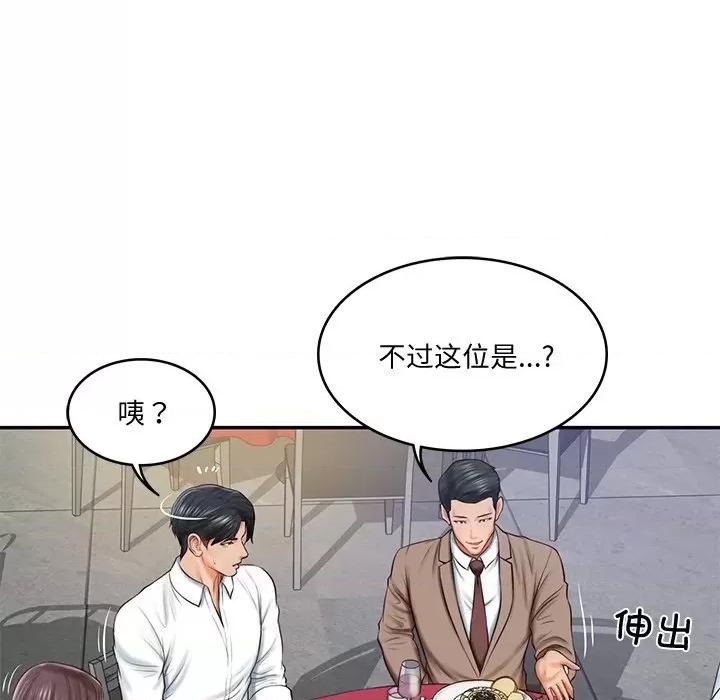 財閥家的女婿 財閥家的女婿-財閥家的女婿 第16話 第33页