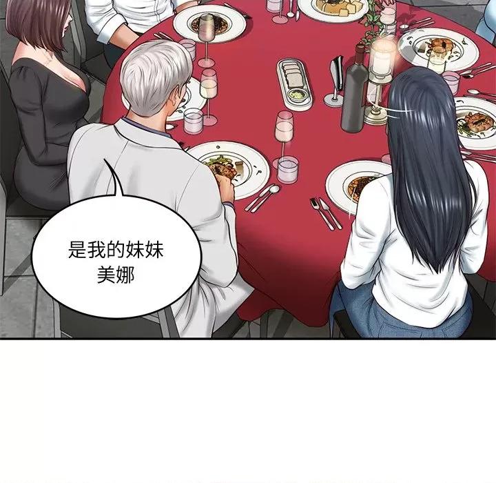 財閥家的女婿 財閥家的女婿-財閥家的女婿 第16話 第34页