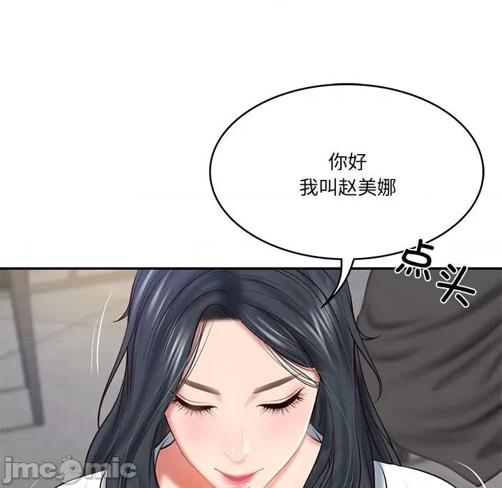 財閥家的女婿 財閥家的女婿-財閥家的女婿 第16話 第35页