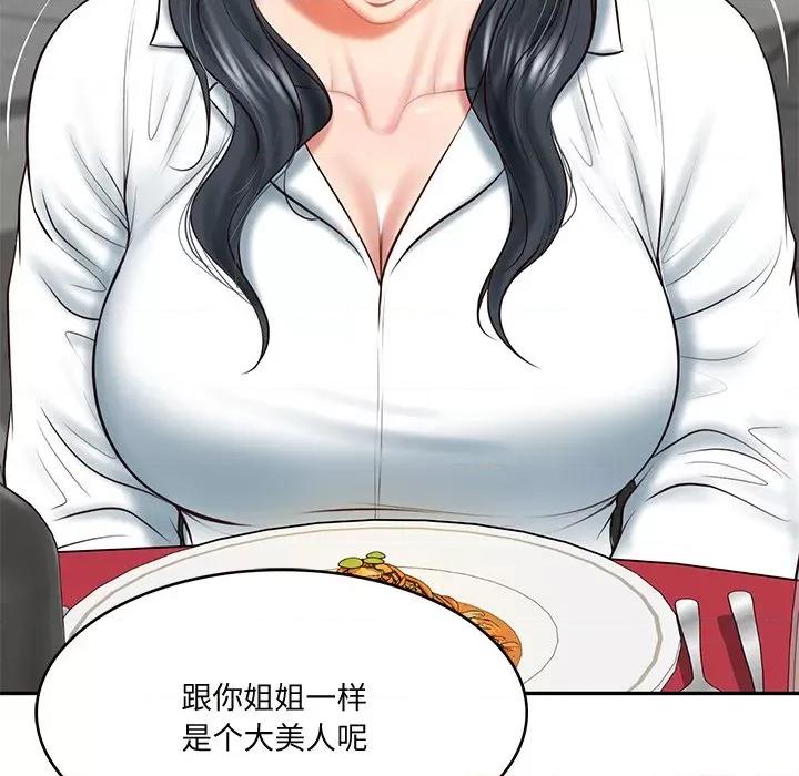 財閥家的女婿 財閥家的女婿-財閥家的女婿 第16話 第36页