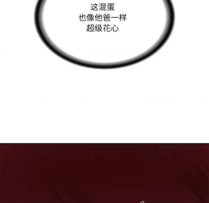 財閥家的女婿 財閥家的女婿-財閥家的女婿 第16話 第39页