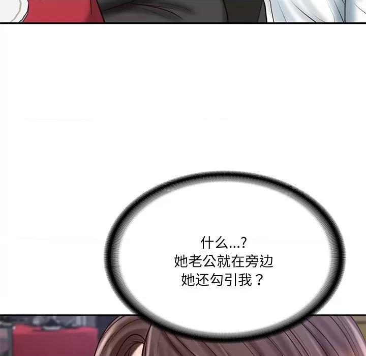 財閥家的女婿 財閥家的女婿-財閥家的女婿 第16話 第43页