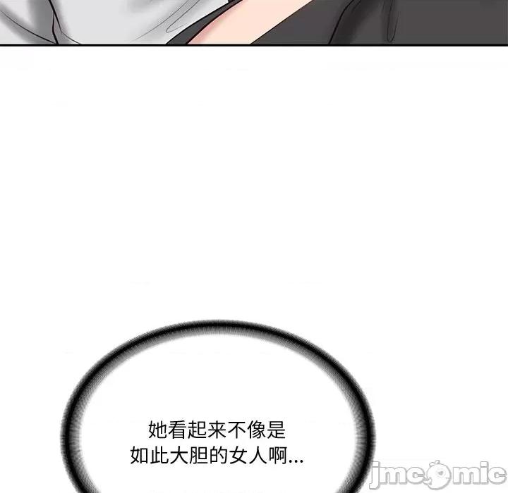 財閥家的女婿 財閥家的女婿-財閥家的女婿 第16話 第45页