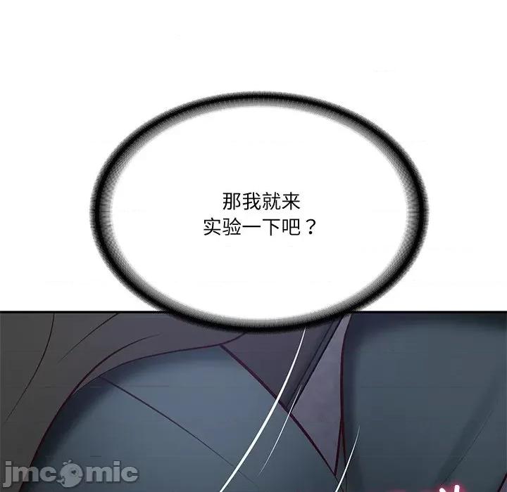 財閥家的女婿 財閥家的女婿-財閥家的女婿 第16話 第50页