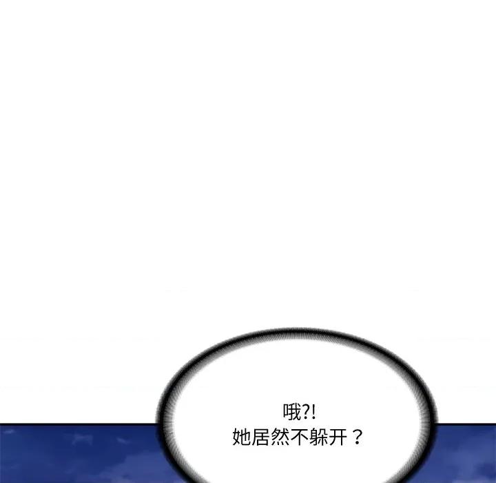 財閥家的女婿 財閥家的女婿-財閥家的女婿 第16話 第52页