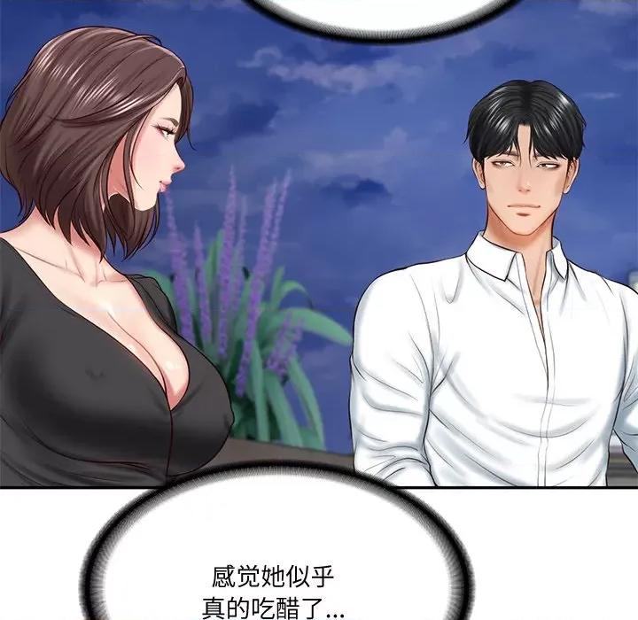 財閥家的女婿 財閥家的女婿-財閥家的女婿 第16話 第53页
