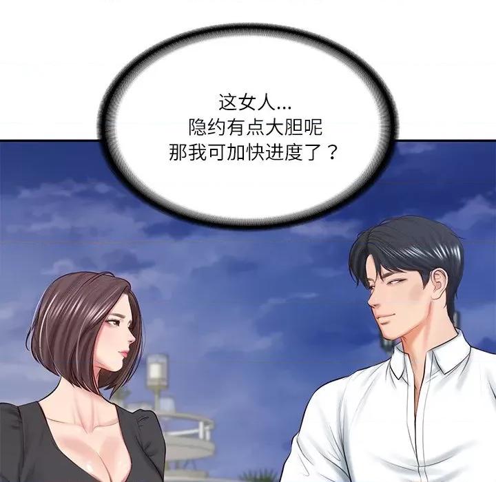 財閥家的女婿 財閥家的女婿-財閥家的女婿 第16話 第61页