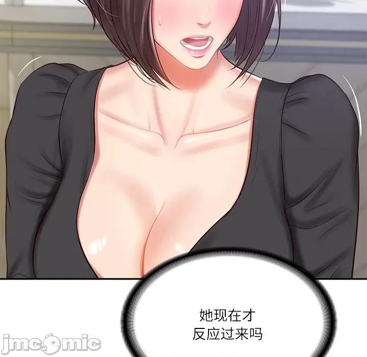財閥家的女婿 財閥家的女婿-財閥家的女婿 第16話 第65页