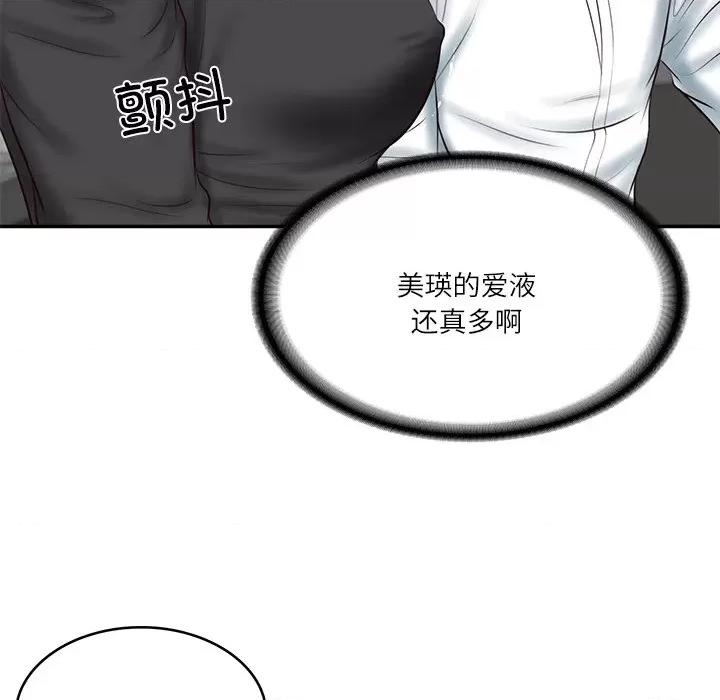 財閥家的女婿 財閥家的女婿-財閥家的女婿 第16話 第77页