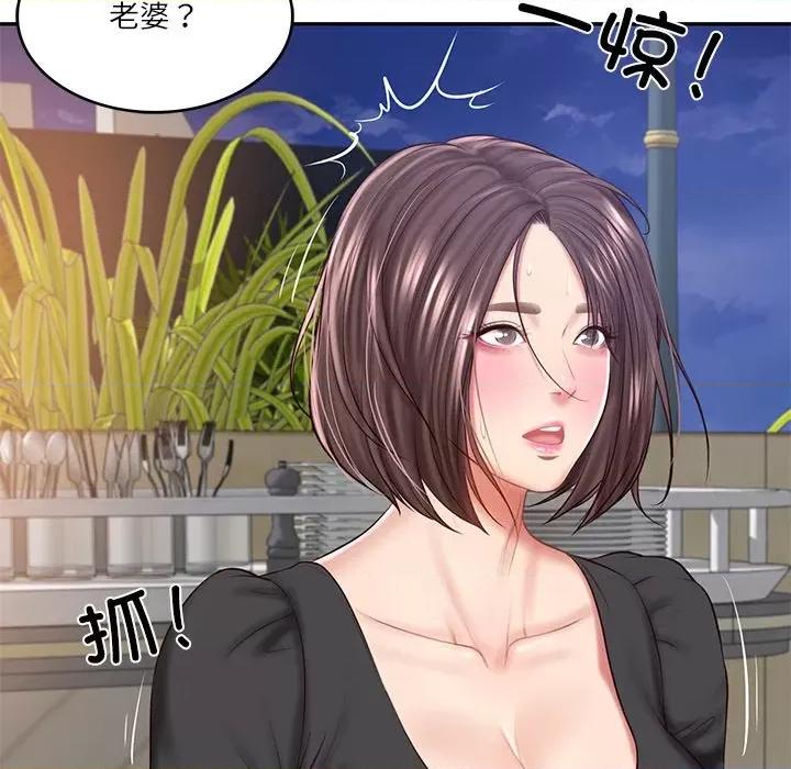 財閥家的女婿 財閥家的女婿-財閥家的女婿 第16話 第78页