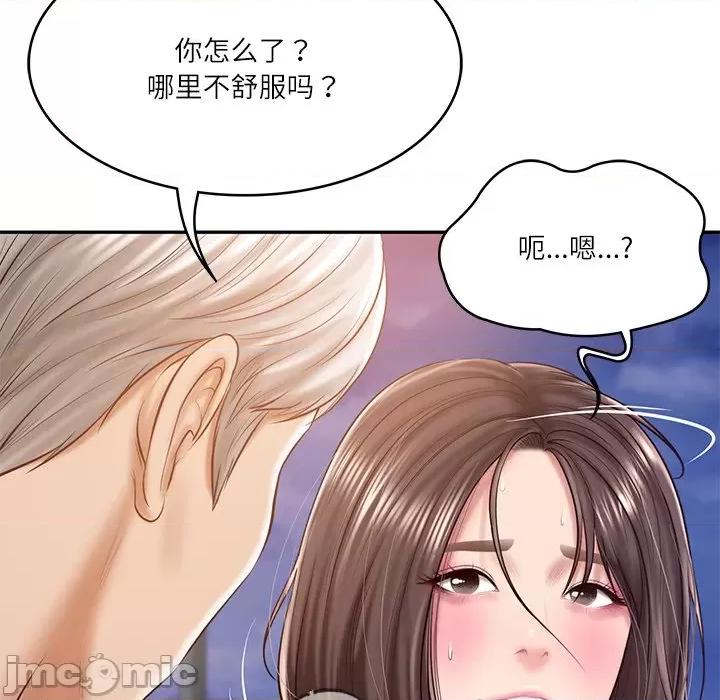 財閥家的女婿 財閥家的女婿-財閥家的女婿 第16話 第80页