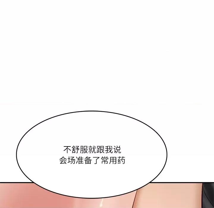 財閥家的女婿 財閥家的女婿-財閥家的女婿 第16話 第82页