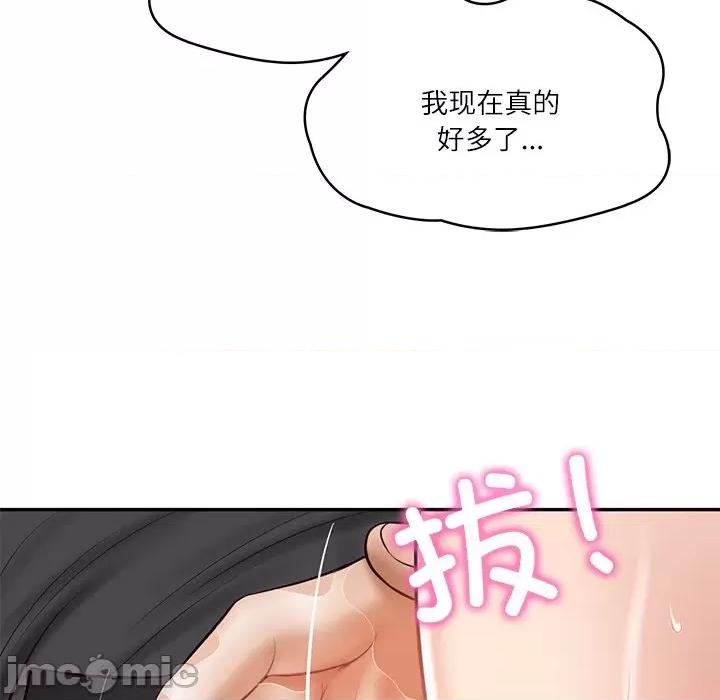 財閥家的女婿 財閥家的女婿-財閥家的女婿 第16話 第90页