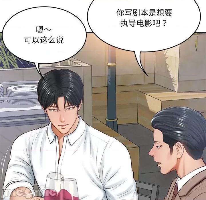 財閥家的女婿 財閥家的女婿-財閥家的女婿 第16話 第95页