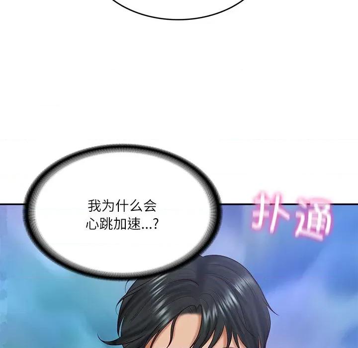 財閥家的女婿 財閥家的女婿-財閥家的女婿 第16話 第99页