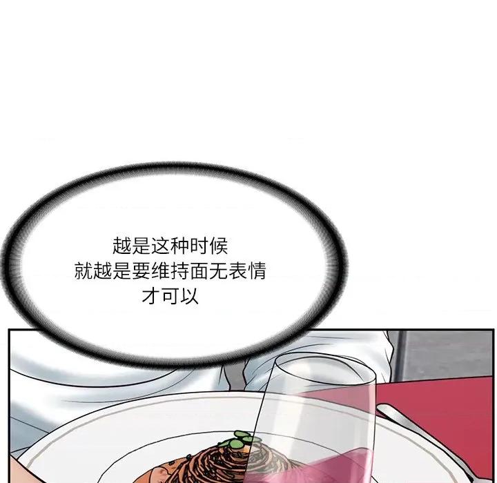 財閥家的女婿 財閥家的女婿-財閥家的女婿 第16話 第102页