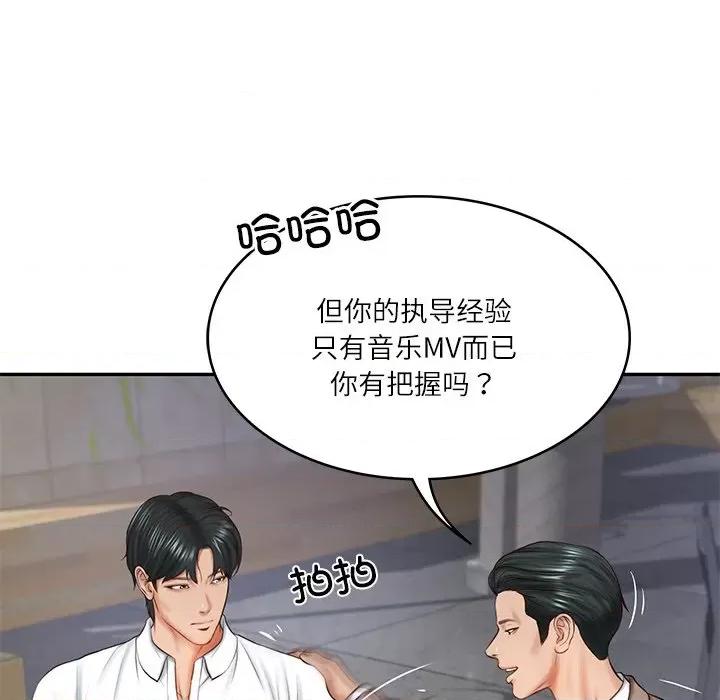 財閥家的女婿 財閥家的女婿-財閥家的女婿 第16話 第104页