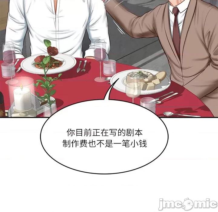 財閥家的女婿 財閥家的女婿-財閥家的女婿 第16話 第105页