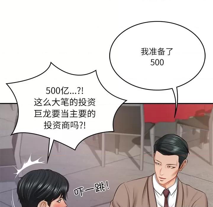 財閥家的女婿 財閥家的女婿-財閥家的女婿 第16話 第106页