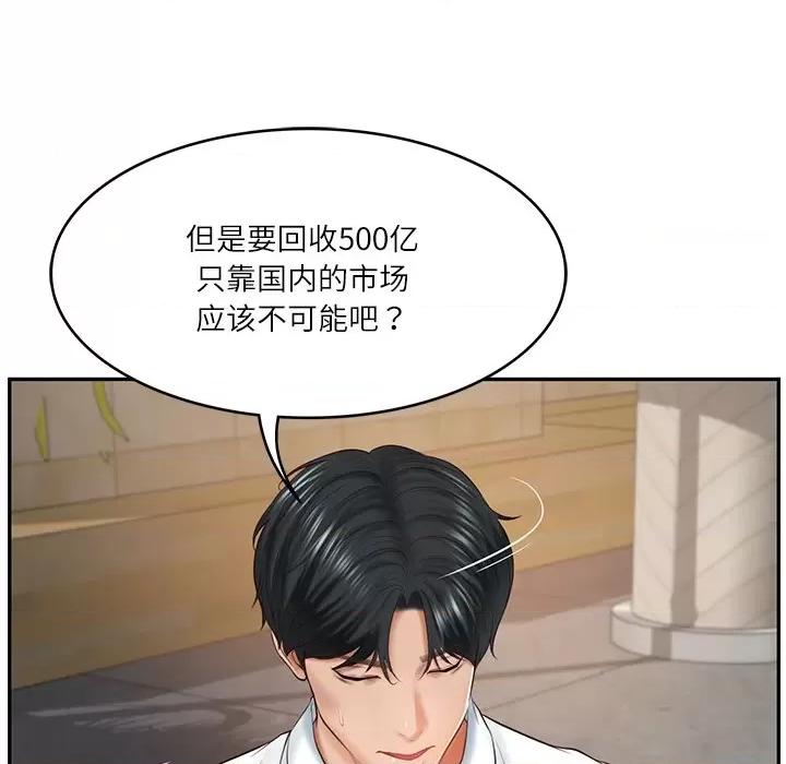 財閥家的女婿 財閥家的女婿-財閥家的女婿 第16話 第108页