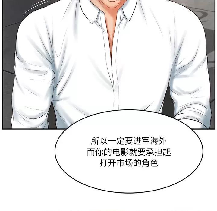 財閥家的女婿 財閥家的女婿-財閥家的女婿 第16話 第109页