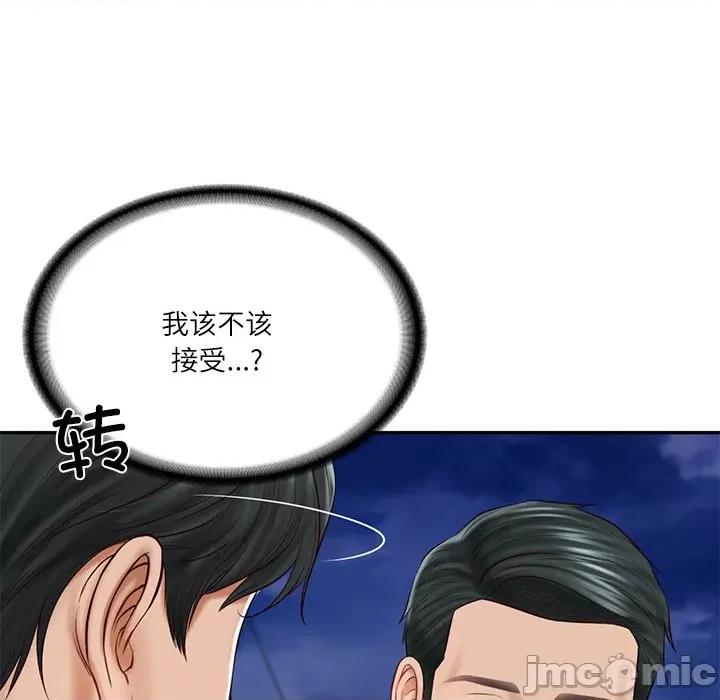 財閥家的女婿 財閥家的女婿-財閥家的女婿 第16話 第110页