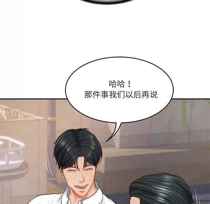 財閥家的女婿 財閥家的女婿-財閥家的女婿 第16話 第112页
