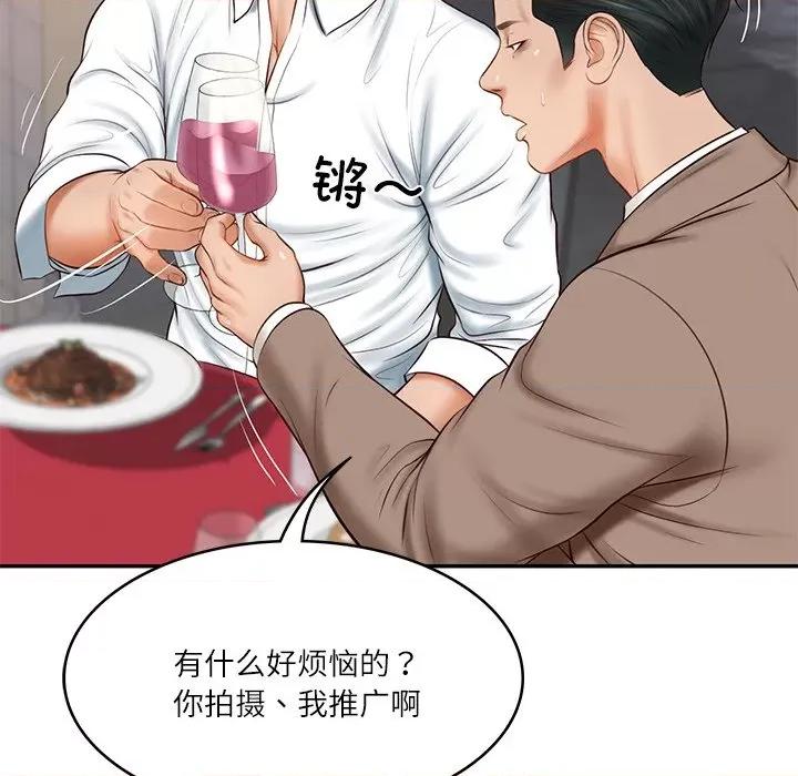 財閥家的女婿 財閥家的女婿-財閥家的女婿 第16話 第113页