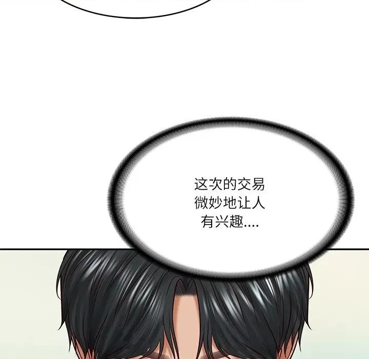 財閥家的女婿 財閥家的女婿-財閥家的女婿 第16話 第114页