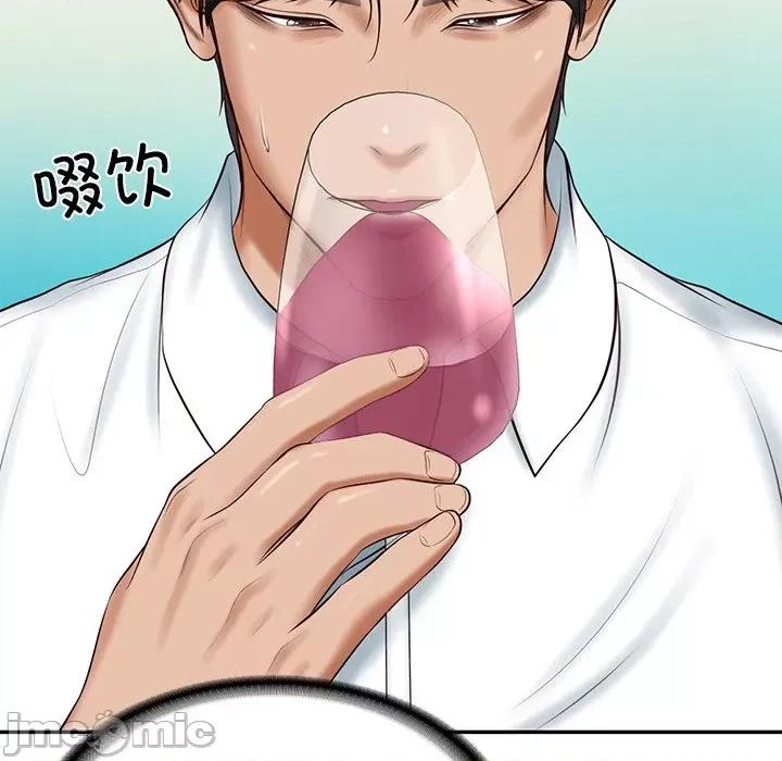 財閥家的女婿 財閥家的女婿-財閥家的女婿 第16話 第115页