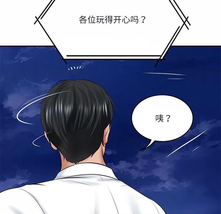 財閥家的女婿 財閥家的女婿-財閥家的女婿 第16話 第117页