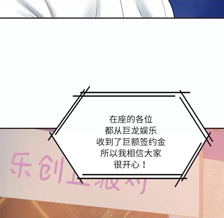 財閥家的女婿 財閥家的女婿-財閥家的女婿 第16話 第118页