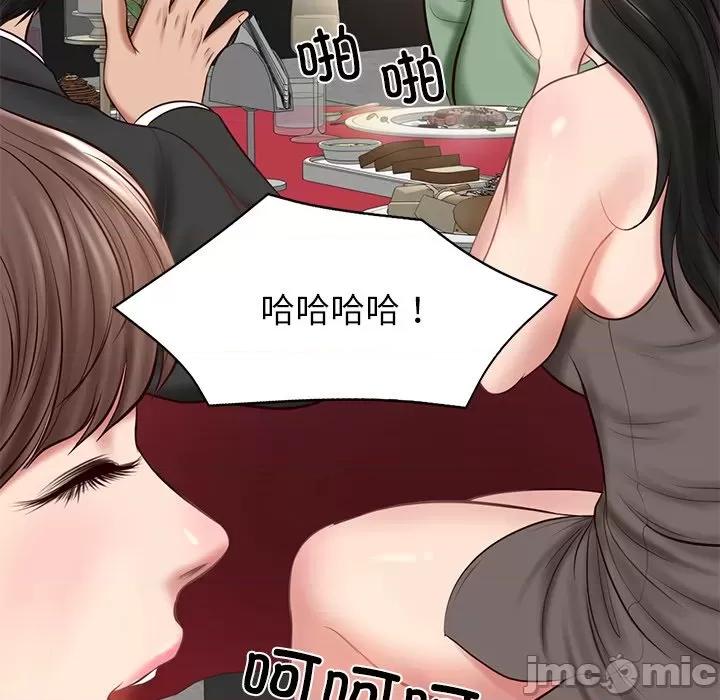 財閥家的女婿 財閥家的女婿-財閥家的女婿 第16話 第120页