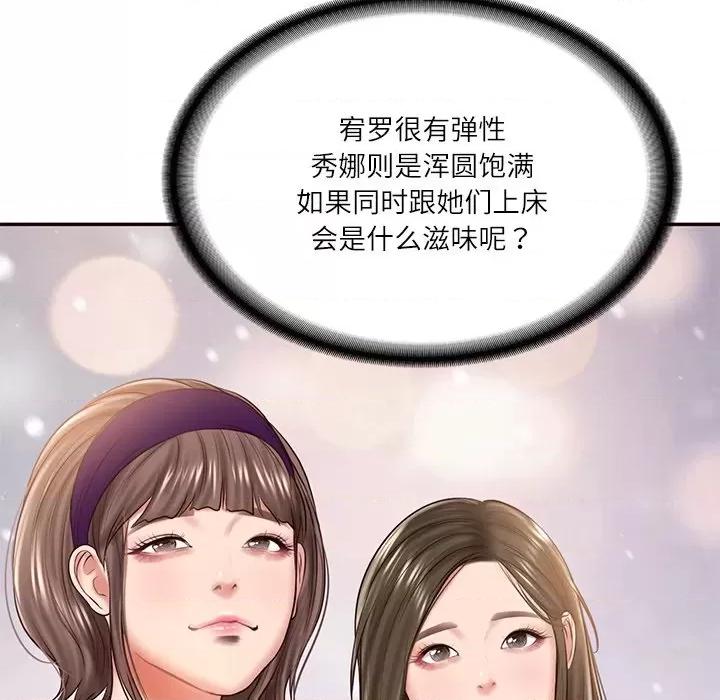 財閥家的女婿 財閥家的女婿-財閥家的女婿 第16話 第126页