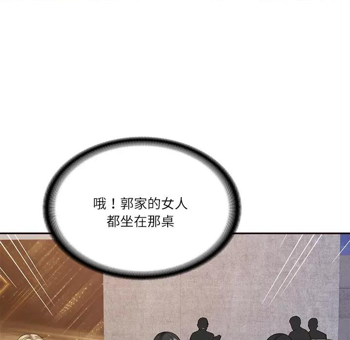 財閥家的女婿 財閥家的女婿-財閥家的女婿 第16話 第128页