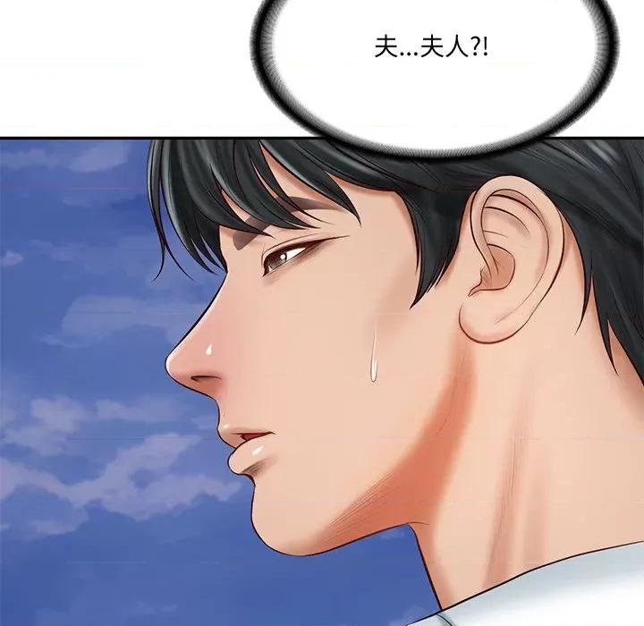 財閥家的女婿 財閥家的女婿-財閥家的女婿 第16話 第133页