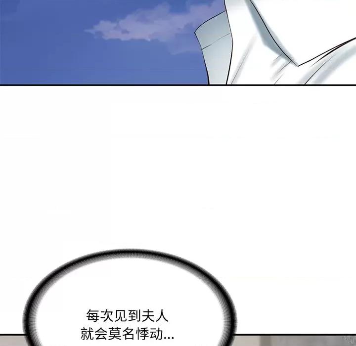 財閥家的女婿 財閥家的女婿-財閥家的女婿 第16話 第134页