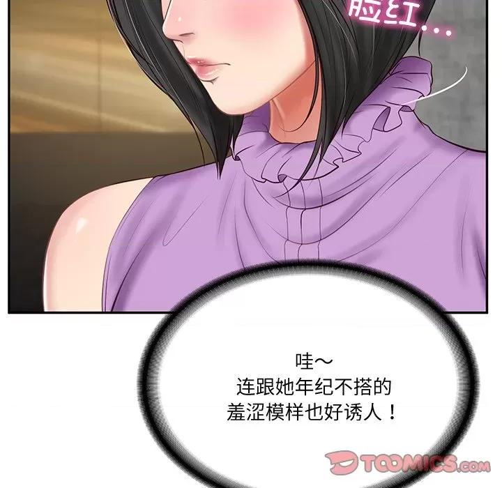 財閥家的女婿 財閥家的女婿-財閥家的女婿 第16話 第138页