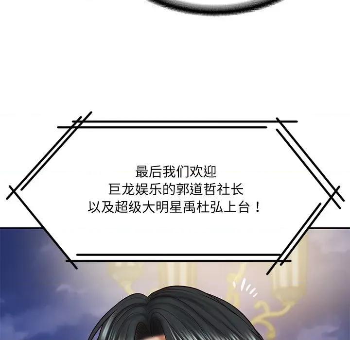 財閥家的女婿 財閥家的女婿-財閥家的女婿 第16話 第139页