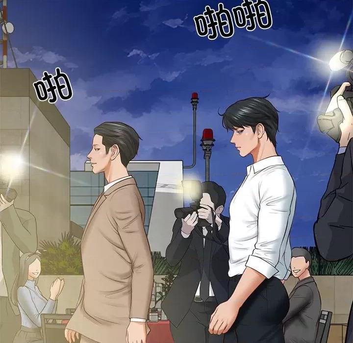財閥家的女婿 財閥家的女婿-財閥家的女婿 第16話 第142页