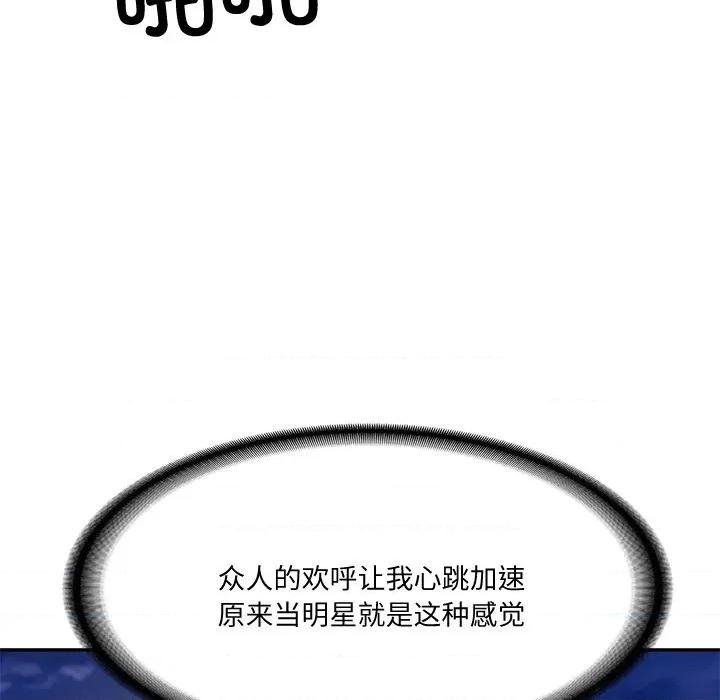 財閥家的女婿 財閥家的女婿-財閥家的女婿 第16話 第144页