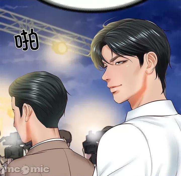 財閥家的女婿 財閥家的女婿-財閥家的女婿 第16話 第145页