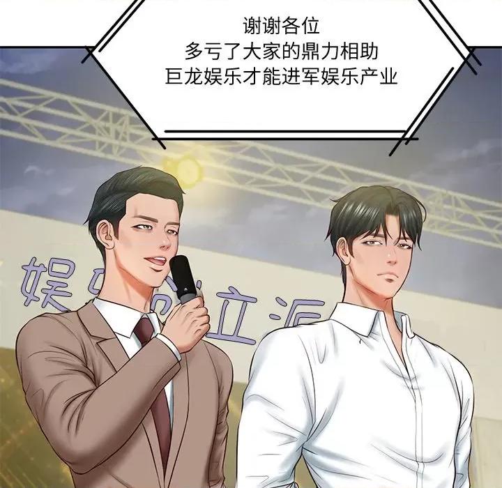 財閥家的女婿 財閥家的女婿-財閥家的女婿 第16話 第147页