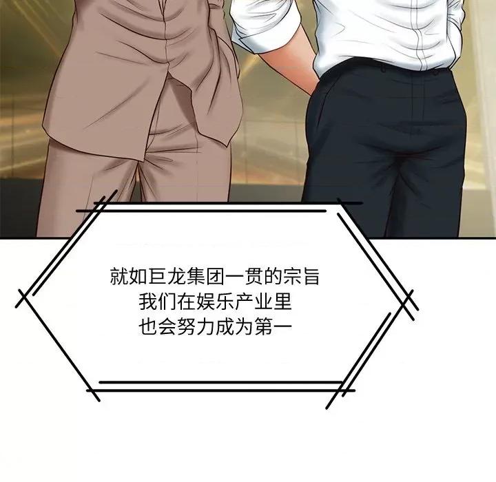 財閥家的女婿 財閥家的女婿-財閥家的女婿 第16話 第148页