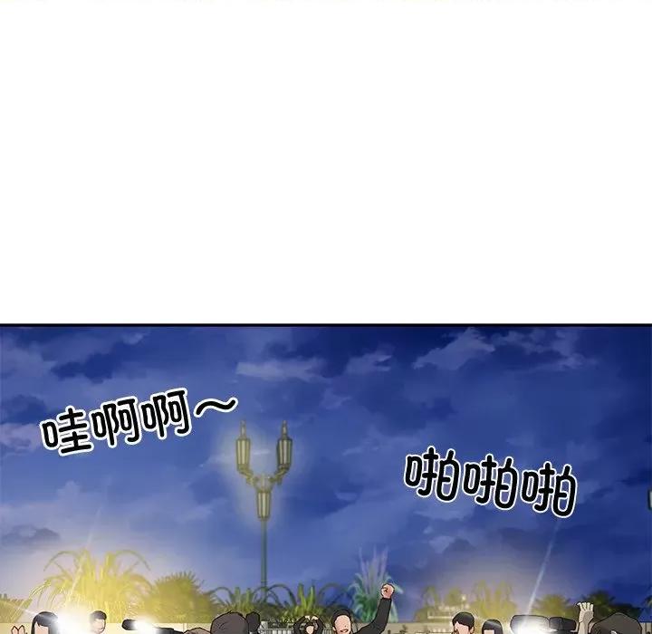 財閥家的女婿 財閥家的女婿-財閥家的女婿 第16話 第149页