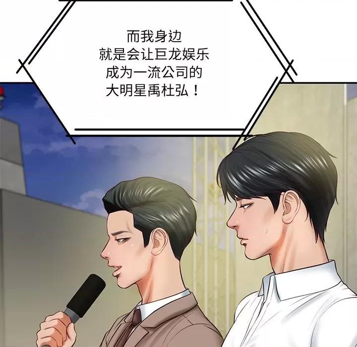 財閥家的女婿 財閥家的女婿-財閥家的女婿 第16話 第151页
